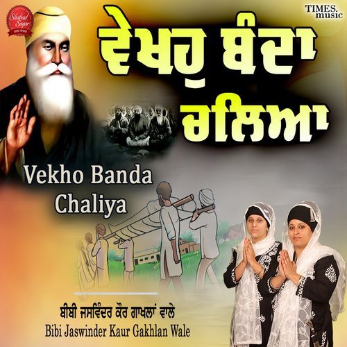 Vekho Banda Chaliya