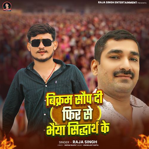 Vikram Saup Di Fir Se Bhaiya Sidharth Ke