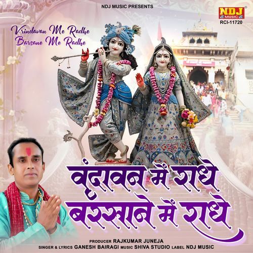 Vrindavan Me Radhe Barsane Me Radhe