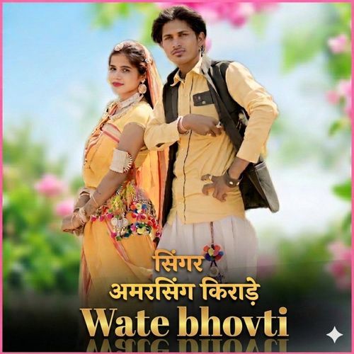 Wate Bhovti