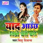 Yaad Aauchh Timro Ghari Ghari