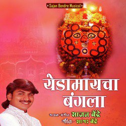 Yedamaycha Bangala - Single