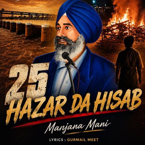 25 Hazar Da Hisab