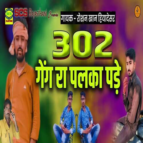 302 Gang Ra Palka Pade