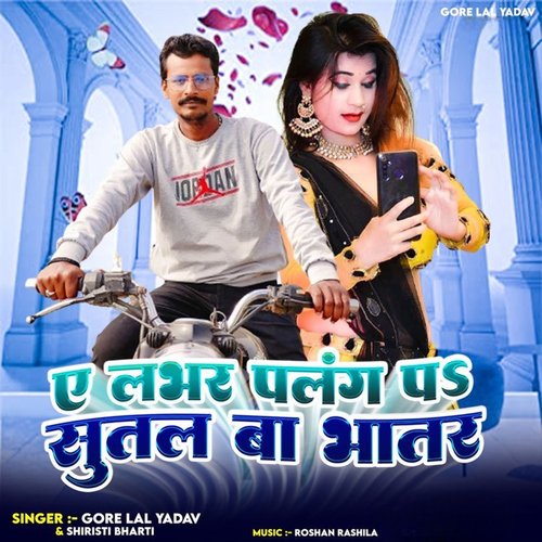 A Labher Palang Pa Sutal Ba Bhatar_poster_image