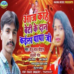 Aaj kahe Beti Ke Dan Kaila Papa Ji (Bhojpuri Song)-AhAjeQFbdXw