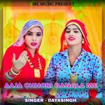 Aaja Chhori Bangla Me