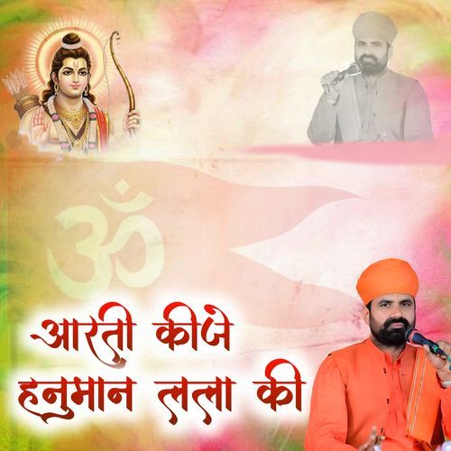 Aarti Kije Hanuman lala Ki