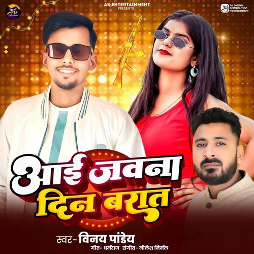 Aayi Jawna Din Barat