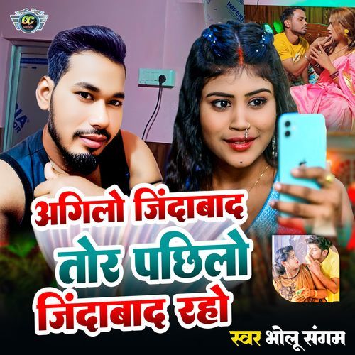 Agilo Jindabad Tohar Pachhilo Jindabad Raho