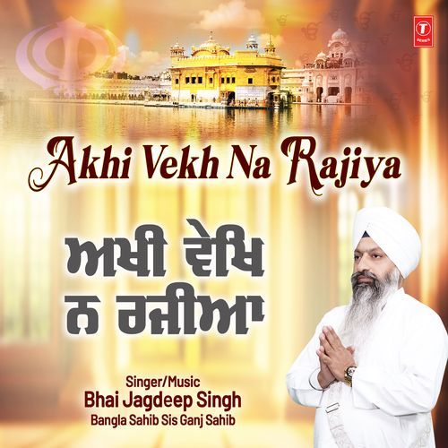 Akhi Vekh Na Rajiya