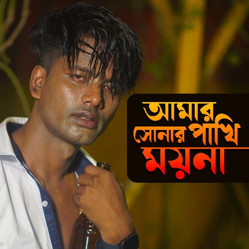 Amar Sonar Pakhi Moyna