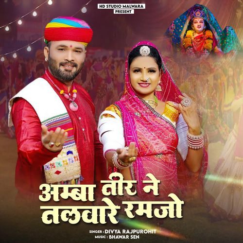 Amba Tir Ne Talware Ramjo