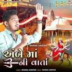 Ambe Maa Ni Varta Pt.1