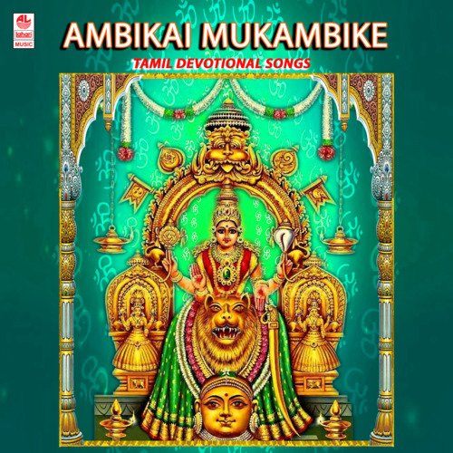 Ambikai Mukambike - Tamil Devotional Songs