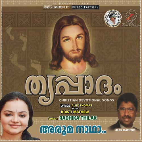 Aruma Nadha (Thrippadam)