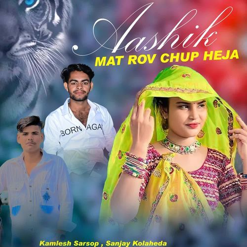 Ashik Mat Rov Chup Heja