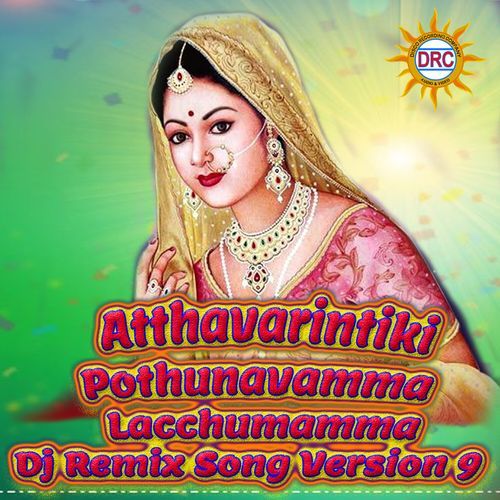 Atthavarintiki Pothunavamma Lacchumamma (Dj Remix Song Version 9)