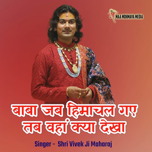 Baba Jab Himachal Gaye Tab Waha Kya Dekha