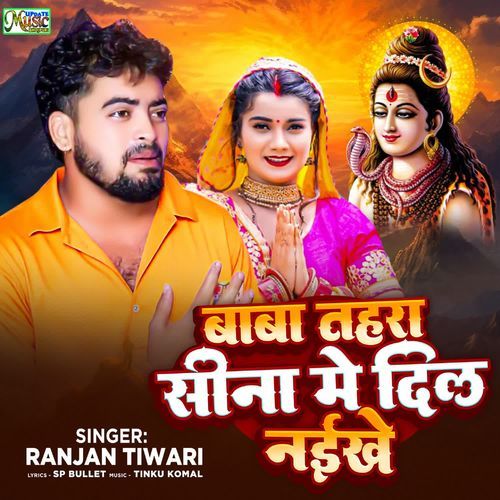 Baba Tohra Seena Me Dil Naikhe