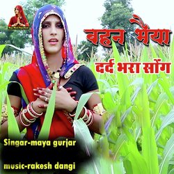 Bahan Bhaiya Dard Bhara Song-NR05YkFTXl4