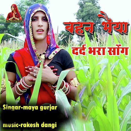 Bahan Bhaiya Dard Bhara Song