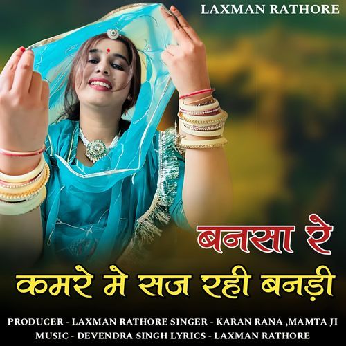 Banasa re kamare me saj rahi banadi
