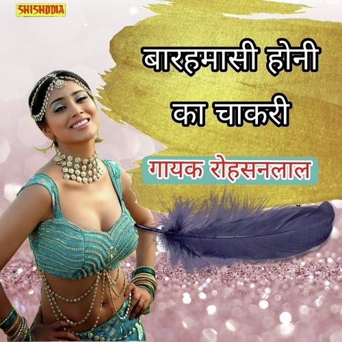 Barahmasi Hatyari mausi cover art