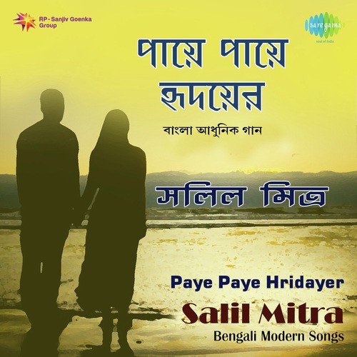 Bengali Modern Songs Salil Mitra