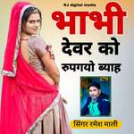Bhabhi Devar Ko Rupgo Byav
