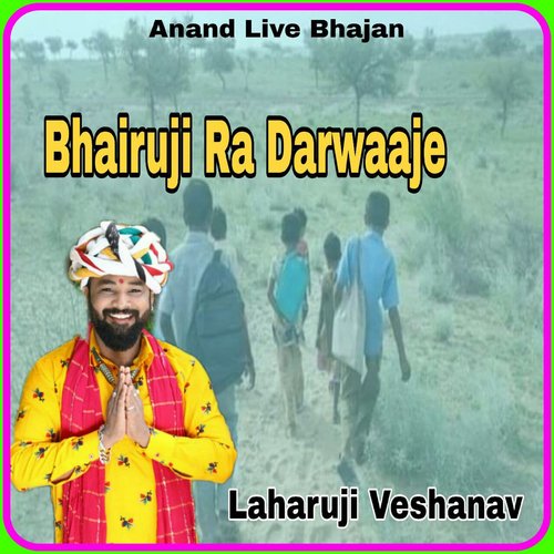 Bhairuji Ra Darwaaje