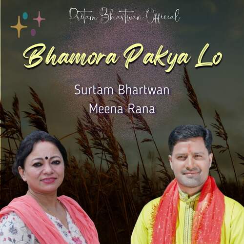 Bhamora Pakya Lo