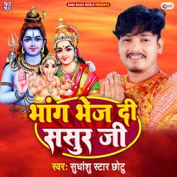 Bhang Bhej Di Sasur Ji-RAkMfhpERUc