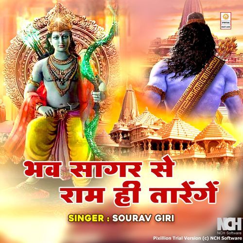 Bhav Sagar Se Ram Hi Tarenge