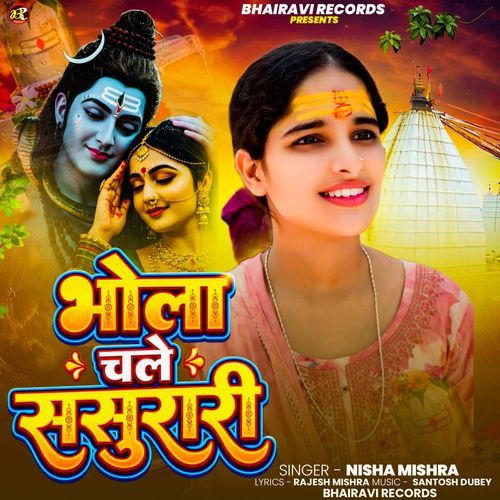 Bhola Chale Sasurari