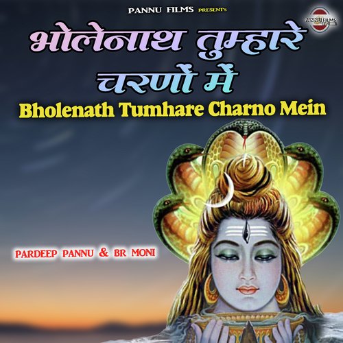 Bholenath Tumhare Charno Mein