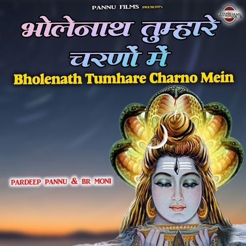 Bholenath Tumhare Charno Mein