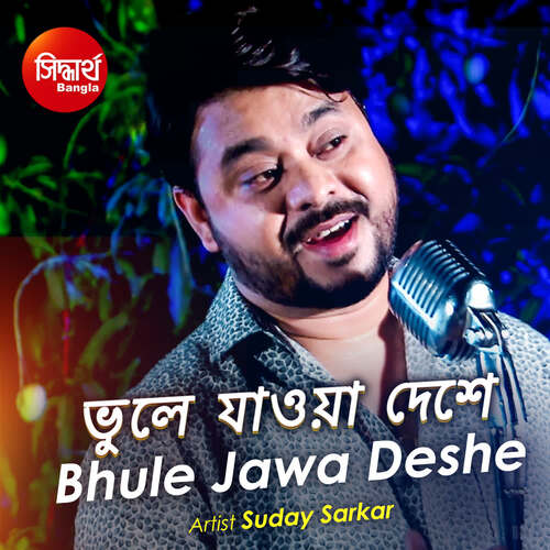 Bhule Jaoa Deshe