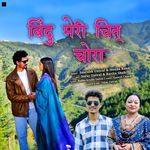 Bindu Meri Chitchora