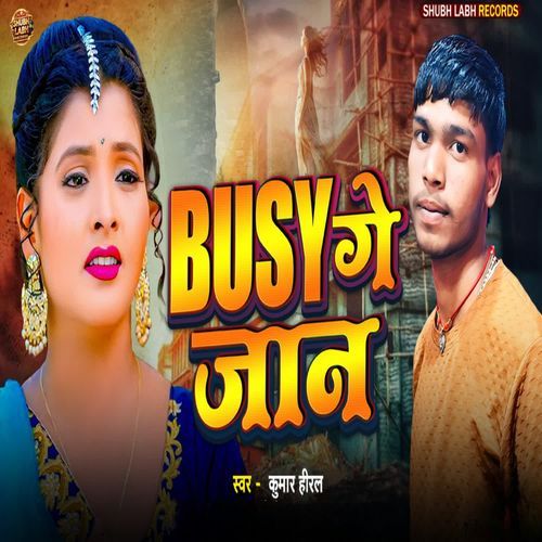 Busy गे जान
