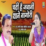 Chadi Hai Jawani Thane Nagori (Haryanvi)