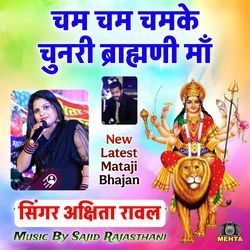 Cham Cham Chamke Chunari Brahmani Ma