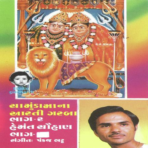 Chamund Maa Na Aarti Garba - 2 (Hemant Chauhan Vol. - 41)