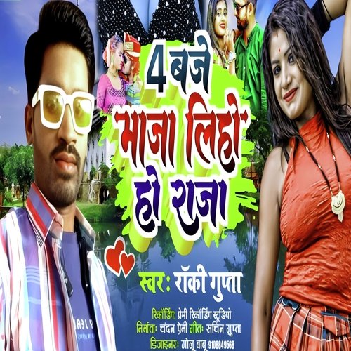 Char Baje Maja Liho Ho Raja