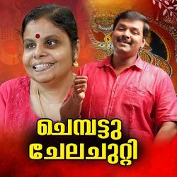 Chempattuchela Chutty