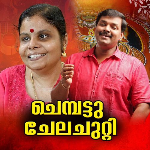 Chempattuchela Chutty