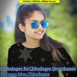 Chhodagee Ra Chhodagee Devuthanee Pa Jyaan Mon Chhodagee-Ch5daThTYUU