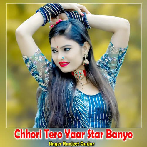 Chhori Tero Yaar Star Banyo