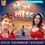 Choli Ke Bhitar Lejar Light