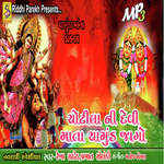 Chotila Ni Devi Mata Chamund Jago